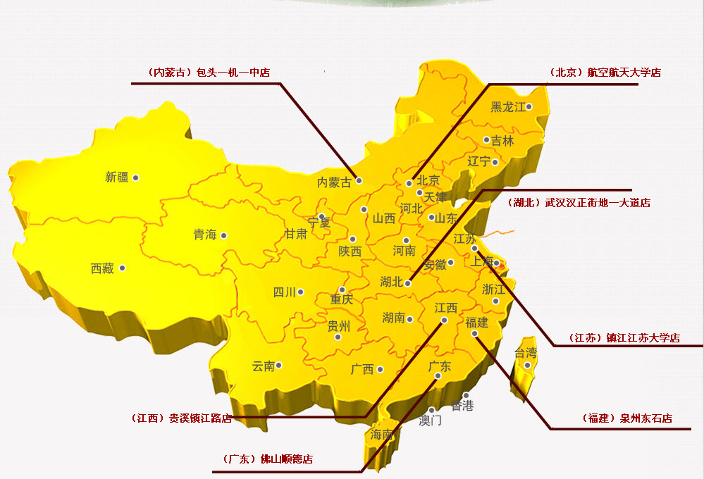Sensodyne成功案例案例遍布全国